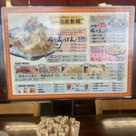 井手ちゃんぽん - メニュー