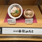 湯河原 飯田商店 - 