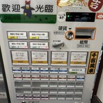 餃子の肉太郎 - 