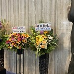 豚肉料理専門店 ぶたとろ - 