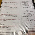 豚肉料理専門店 ぶたとろ - 