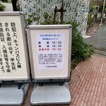 豚肉料理専門店 ぶたとろ - 