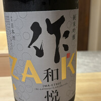 恵比寿 鮨 はつめ - 