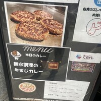 鉄板焼き 太縁 - 