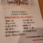 大衆イタリアンかね子 - 