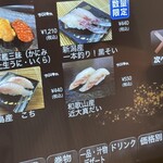 ことぶき寿司 - 新潟産黒そい　440円　数量限定