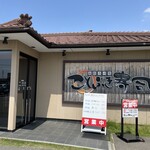 ことぶき寿司 - 