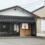 中華そば 肴 yamago - 外観