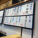 ことぶき寿司 - 地魚