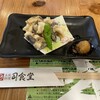 司食堂 ひろめ市場店