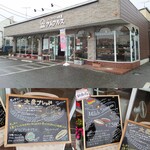 アムフルス - 外観、看板