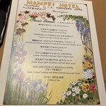 万平ホテル メインダイニングルーム - 