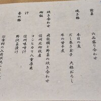 万平ホテル メインダイニングルーム - 