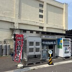 ウトロ漁協婦人部食堂 - 