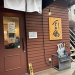 中華そば 千乃鶏 - 