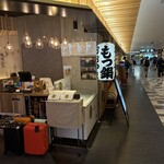 博多もつ鍋おおやま 福岡空港 - 