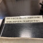 和食会席 漁師の里 - こんな気遣いが