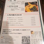 饂飩とお酒 からほり きぬ川 - 
