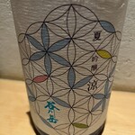 吉祥じ 和こん - 群馬川場村の谷川岳　淡麗で正に涼感満点　お代わりしてしまいました