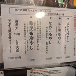 饂飩とお酒 からほり きぬ川 - 