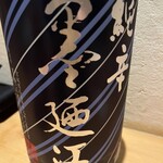 吉祥じ 和こん - ラムネみたいな微発砲？　東北のお酒って味が濃いですね