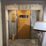 吉祥じ 和こん - 開店時に本日ご予約で満席でした