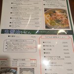 饂飩とお酒 からほり きぬ川 - 
