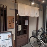 饂飩とお酒 からほり きぬ川 - 
