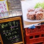 幸軒 - なんでもテリー！（笑）