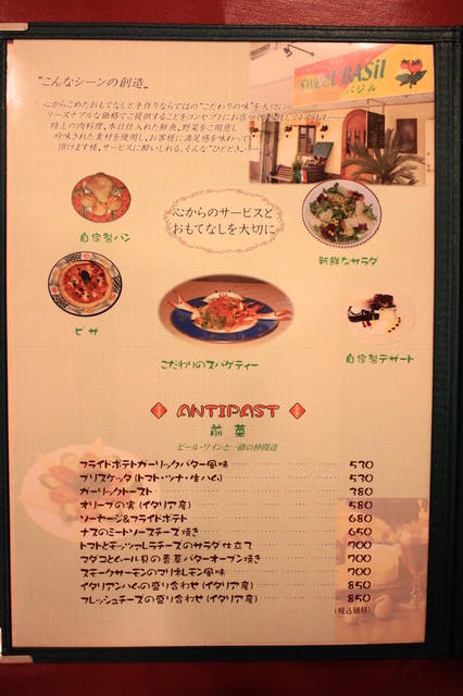 メニュー写真 スウィートバジル 与野西口本店 Sweet Basil 与野 イタリアン 食べログ