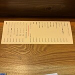 そば切り 荒凡夫 - 