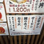 天丼 天たま家 - 