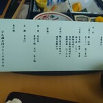 和食 清水 - 