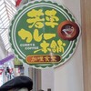 若草カレー本舗