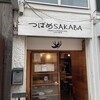 つばめSAKABA