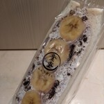 金重 本店 - オレオクリームで、チョコバナナみたい