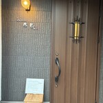 とんかつ成蔵 - 