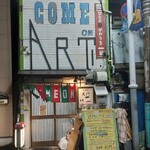 居酒屋 花門 - お店