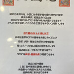 三国志 - 【２０２５年５月】メニュー案内