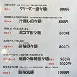 【２０２５年５月】メニュー案内