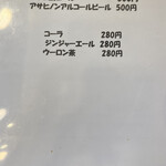 三国志 - 【２０２５年５月】メニュー案内