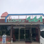 レストラン１４１ - 