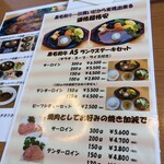 レストラン１４１ - 