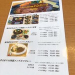 レストラン１４１ - 