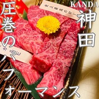 肉の匠 将泰庵 神田店 - 