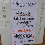 日本橋兜町十歩 - 