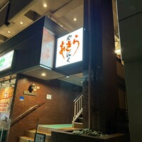 焼肉あきら - 