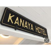 日光金谷ホテル -  日光金谷ホテル -