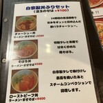 麺屋 ほぃ - 
