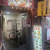 夜来香 新宿店